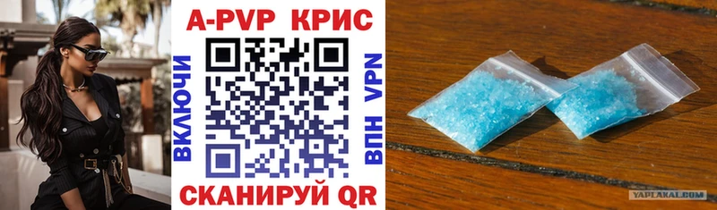 APVP Соль  blacksprut маркетплейс  Шали 