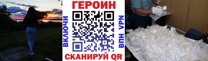 ГЕРОИН герыч  Шали 
