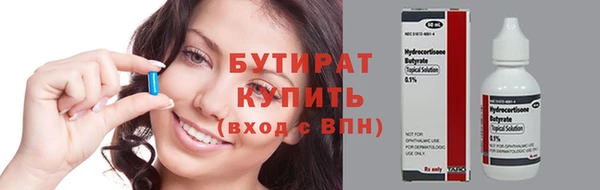 стафф Балахна