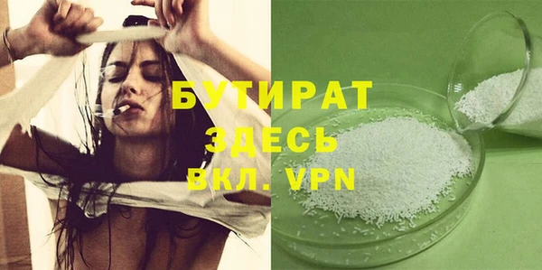 стафф Балахна