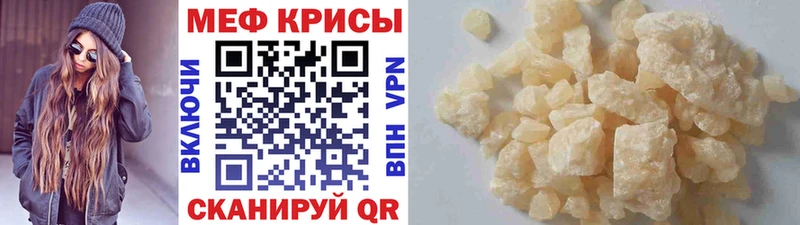 закладки  Шали  МЯУ-МЯУ mephedrone 